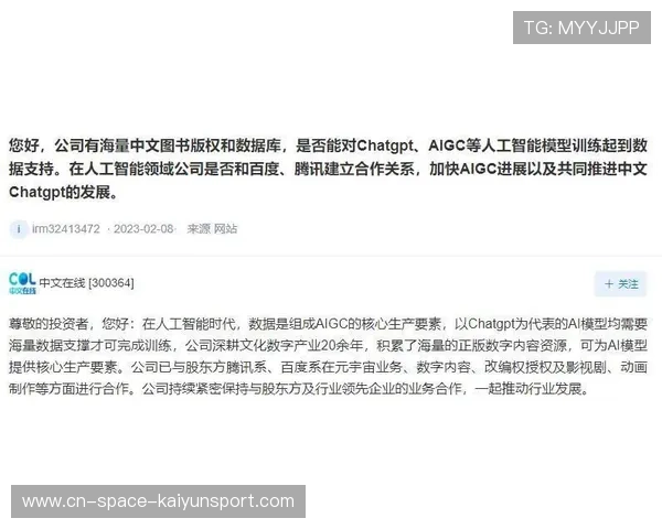 NFT动态时刻在本季度实现即时生成 拓宽了赛事内容的衍生收藏价值